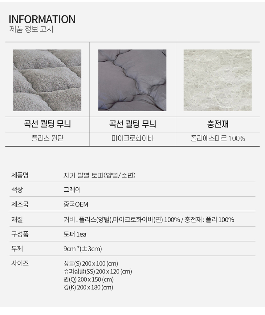 두꺼운 마약웜매트 매트리스 자가발열토퍼 토퍼 양면