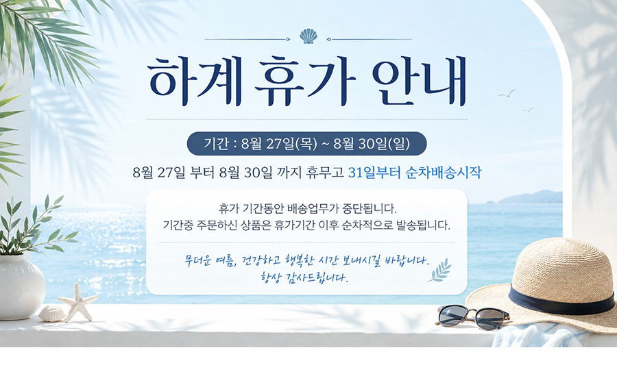 라임 피그먼트 메밀베개 3종
