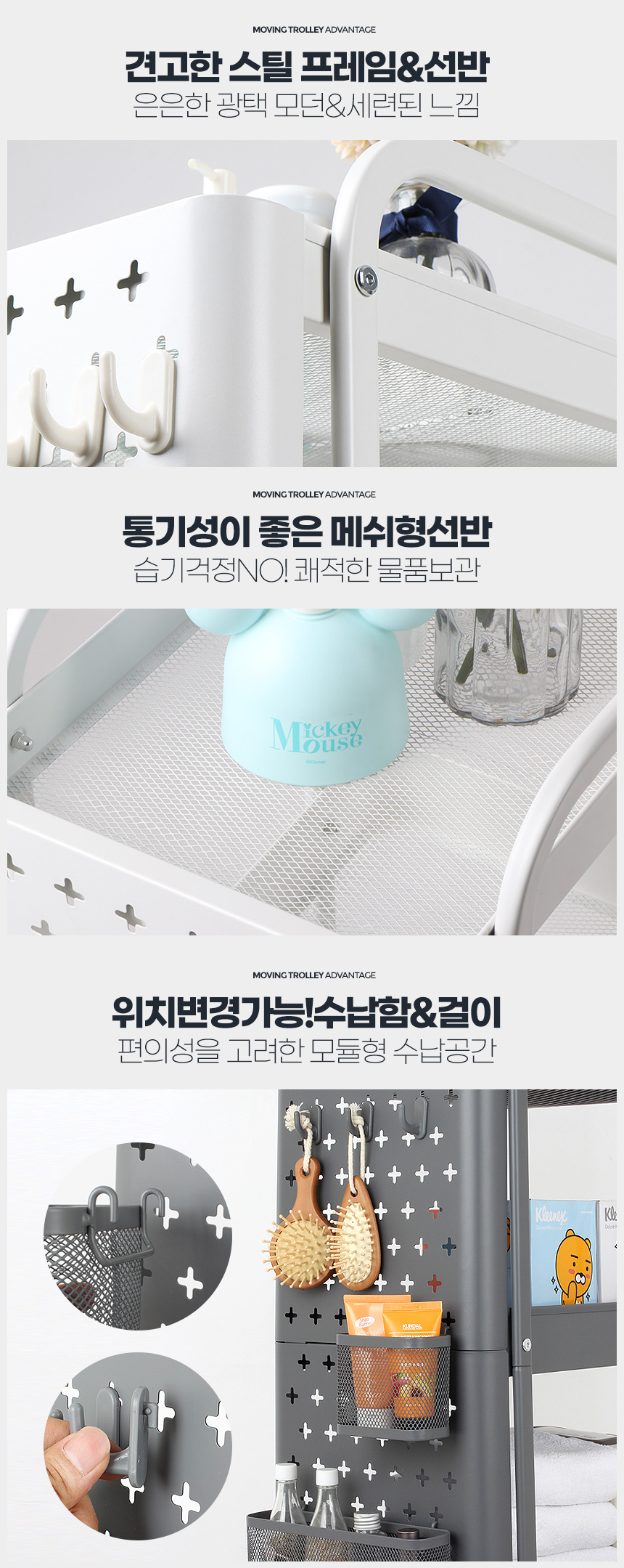 베들레헴 이동식수납장 틈새 철제 다용도 미니 베란다