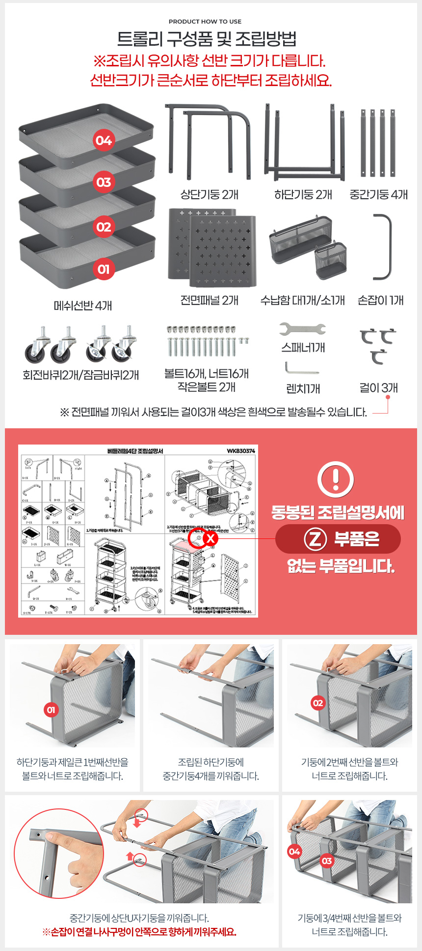 베들레헴 이동식수납장 틈새 철제 다용도 미니 베란다