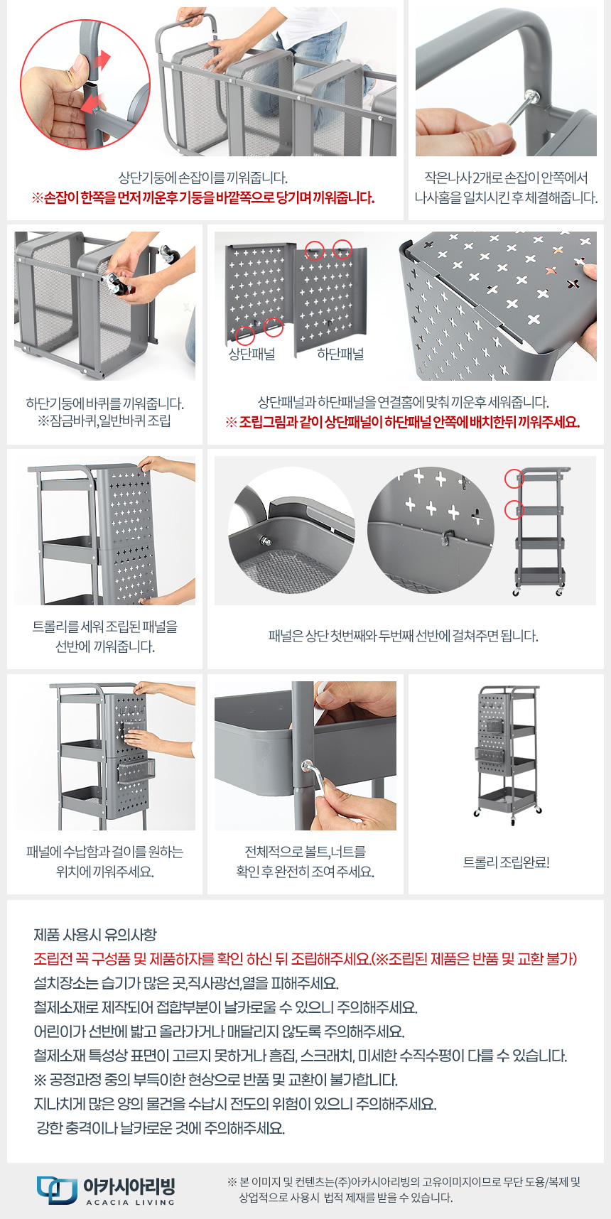 베들레헴 이동식수납장 틈새 철제 다용도 미니 베란다