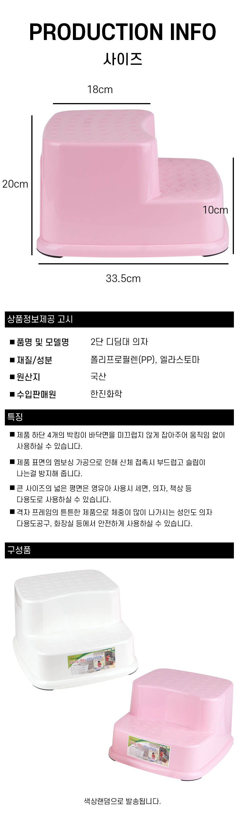 다기능 멀티 2단 디딤대 의자 (색상랜덤)