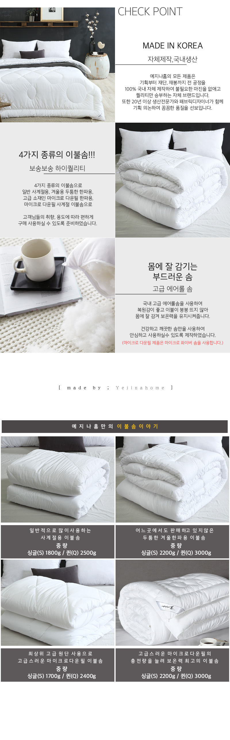 호텔식 사계절 에어롤 이불솜 2type 2size