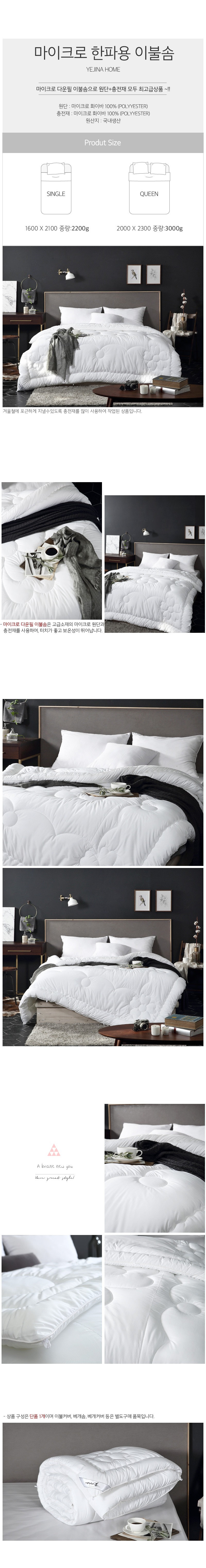 호텔식 사계절 에어롤 이불솜 2type 2size