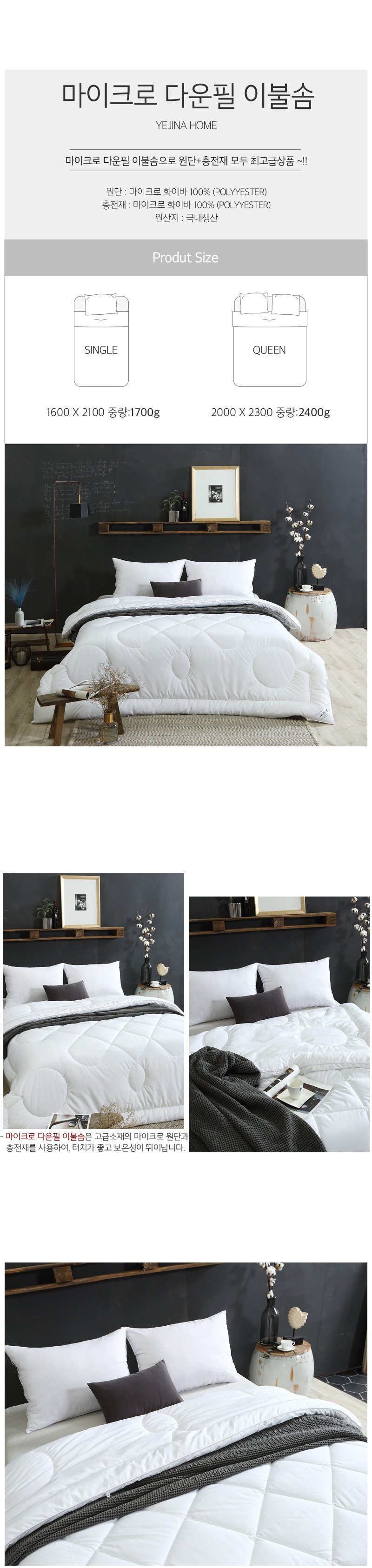 호텔식 사계절 에어롤 이불솜 2type 2size