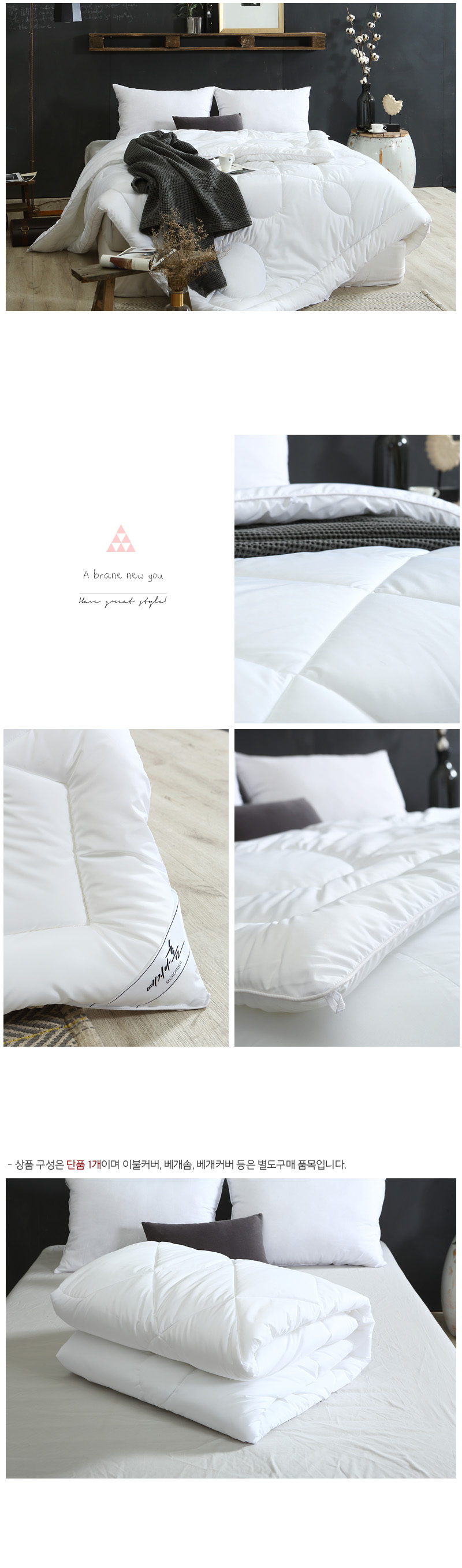 호텔식 사계절 에어롤 이불솜 2type 2size
