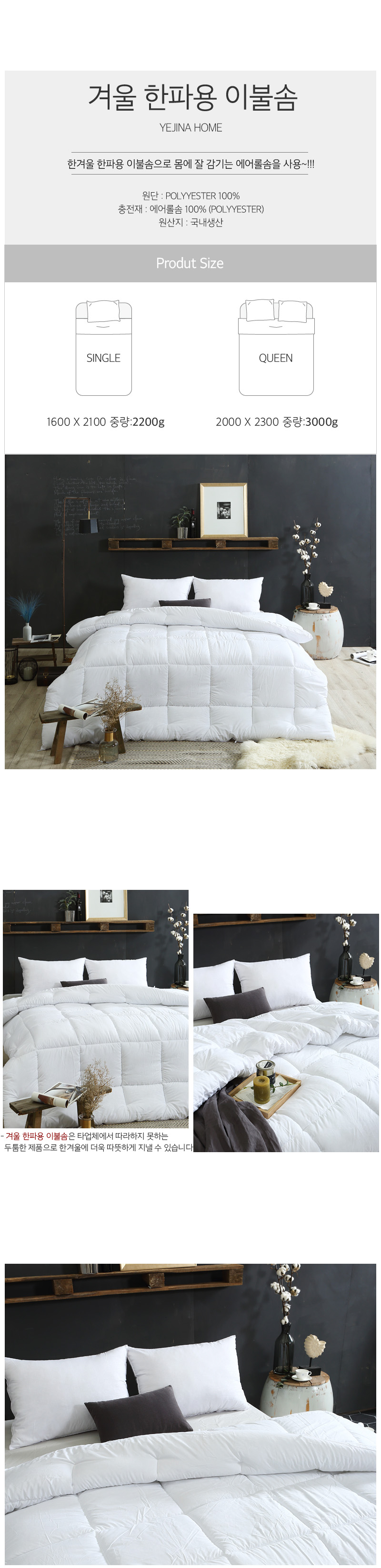 호텔식 사계절 에어롤 이불솜 2type 2size