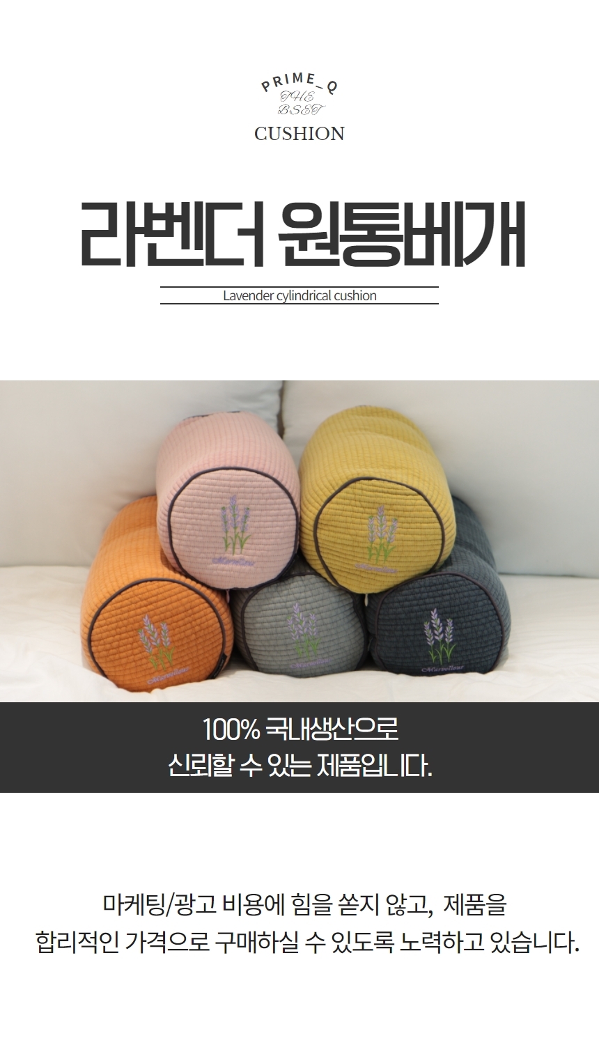 편안한 피그먼트 순면 누빔 원형 원통 메밀 베개