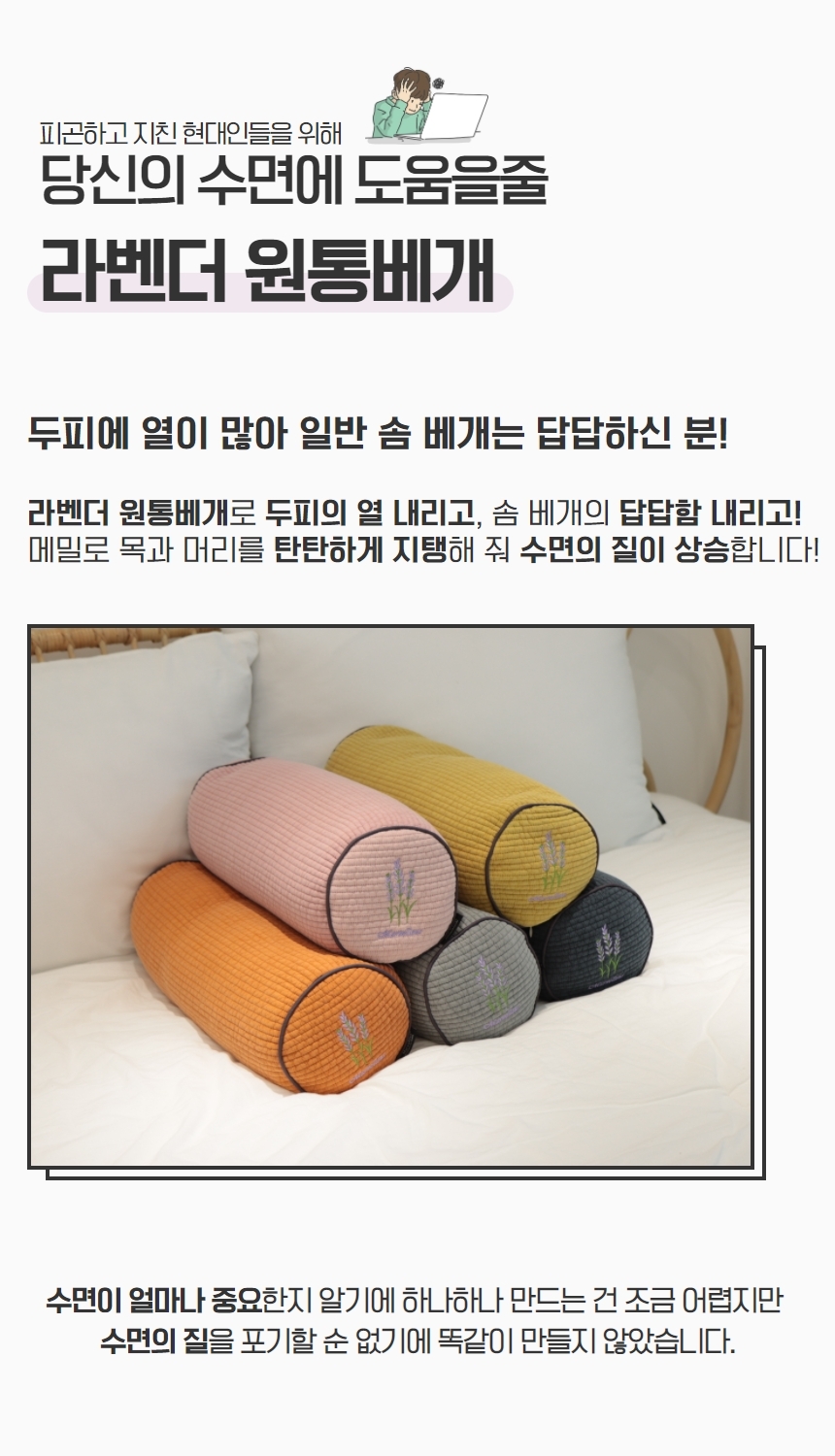 편안한 피그먼트 순면 누빔 원형 원통 메밀 베개