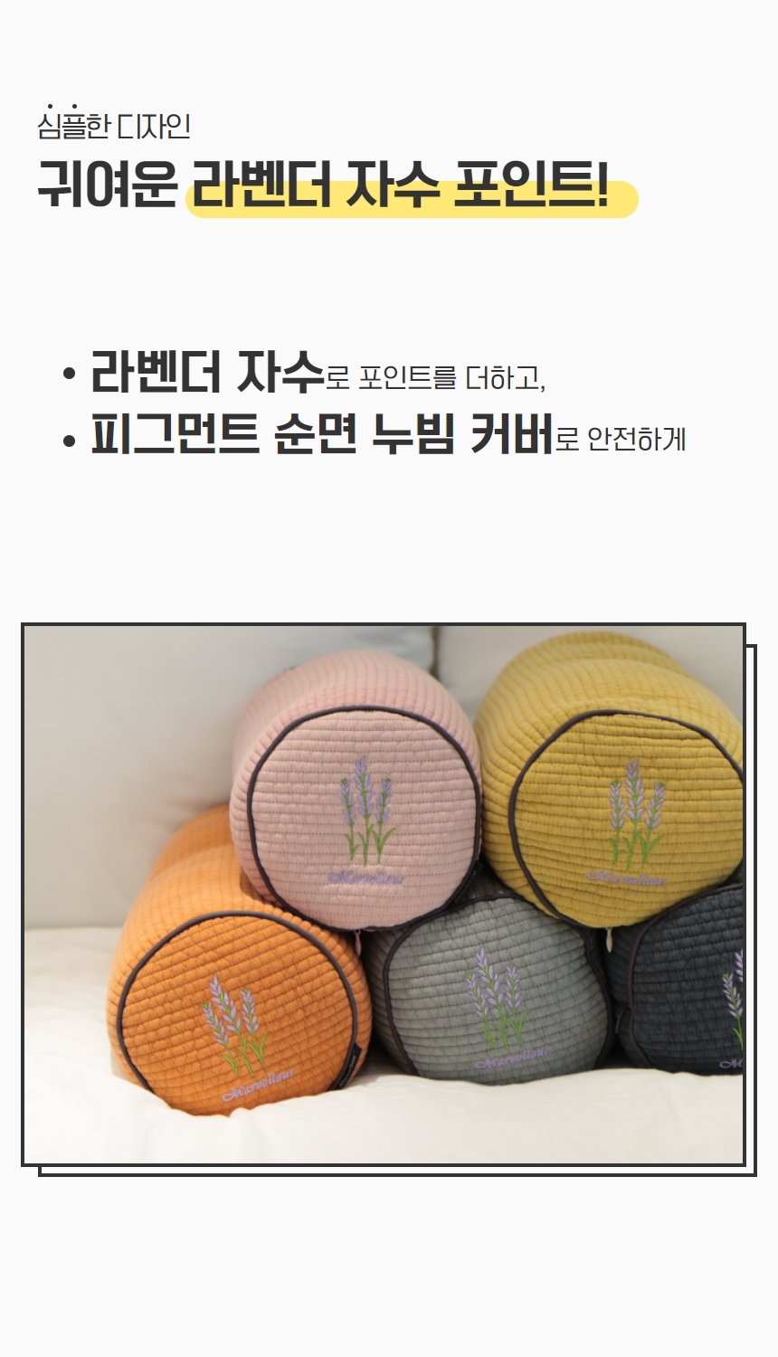 편안한 피그먼트 순면 누빔 원형 원통 메밀 베개