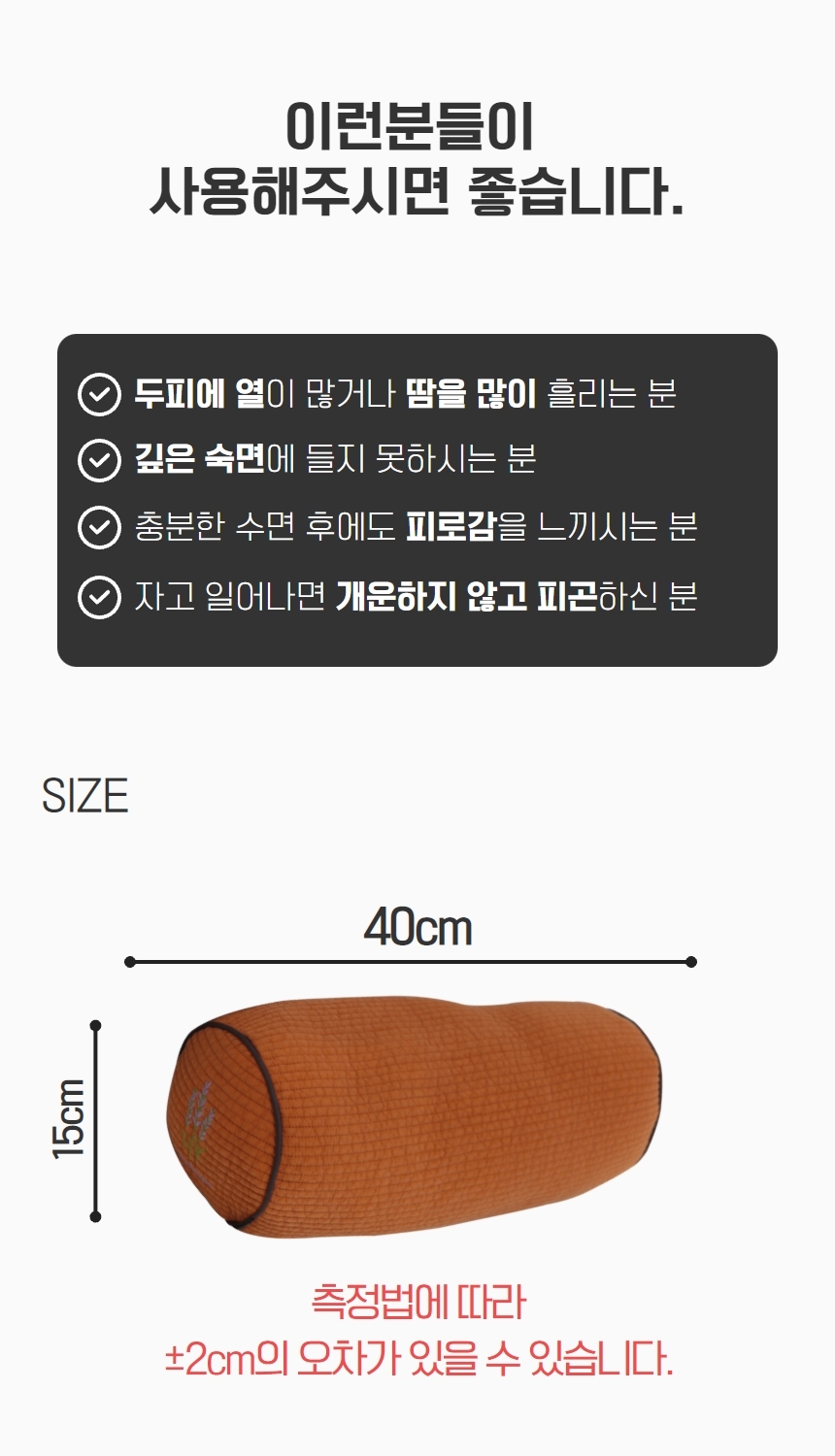 편안한 피그먼트 순면 누빔 원형 원통 메밀 베개