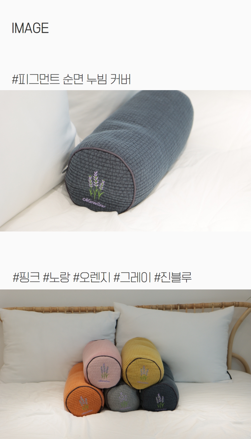편안한 피그먼트 순면 누빔 원형 원통 메밀 베개