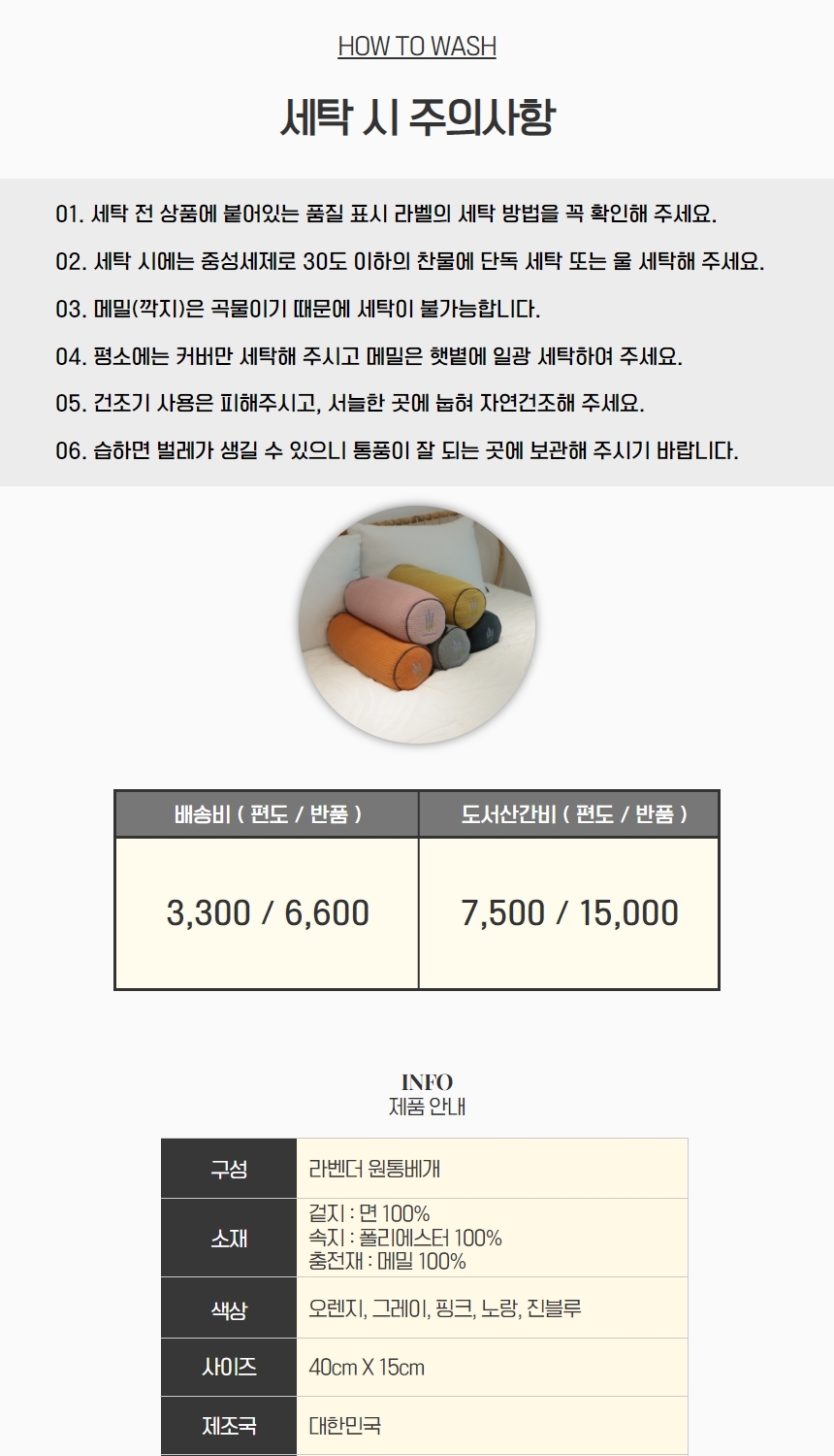 편안한 피그먼트 순면 누빔 원형 원통 메밀 베개