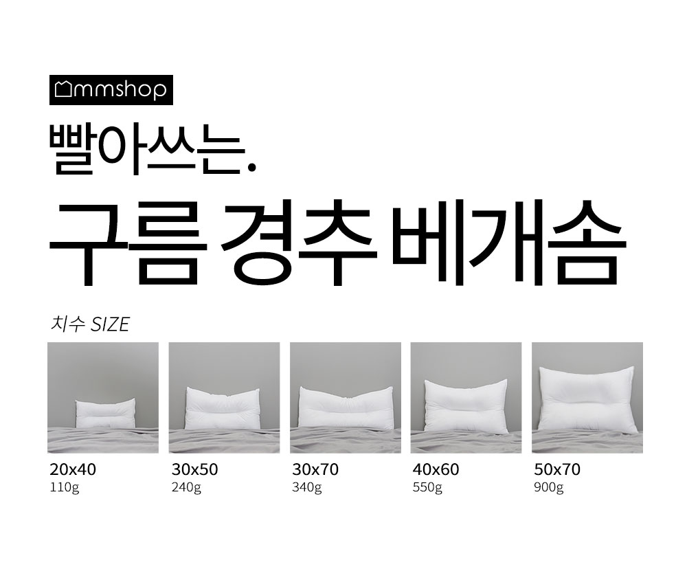 구름 경추 베개솜 50x70 지퍼 국내산