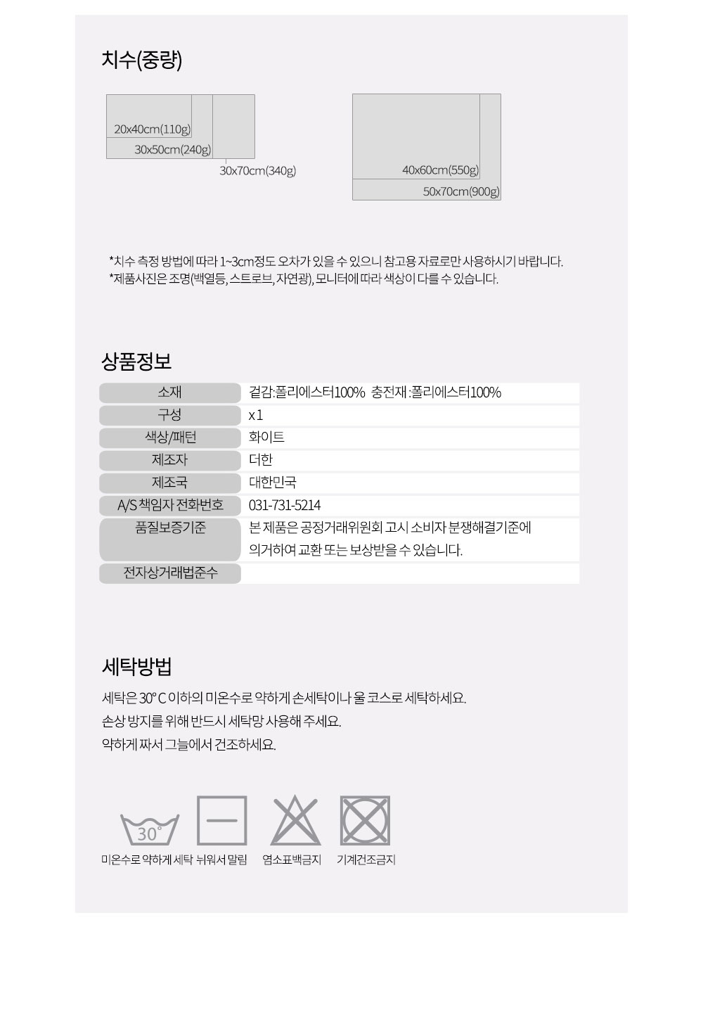 구름 경추 베개솜 50x70 지퍼 국내산