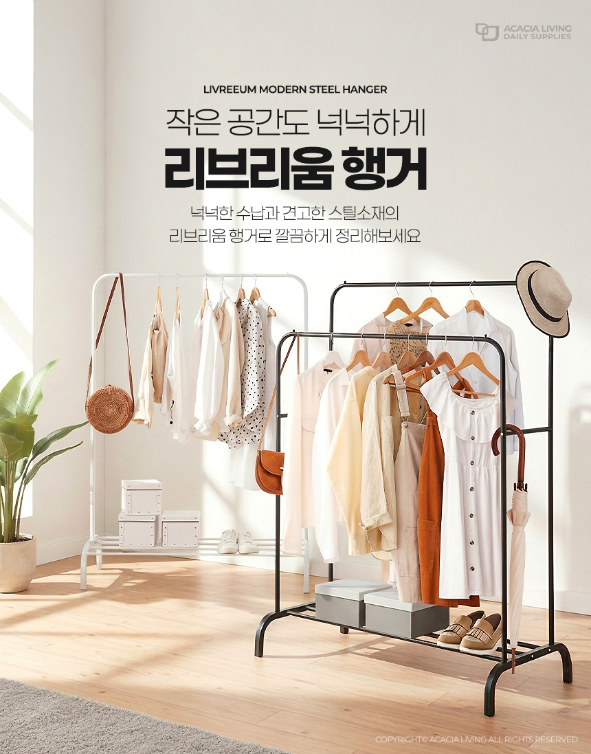 리브리움 이동식 옷행거 조립식 옷걸이 옷가게 미니