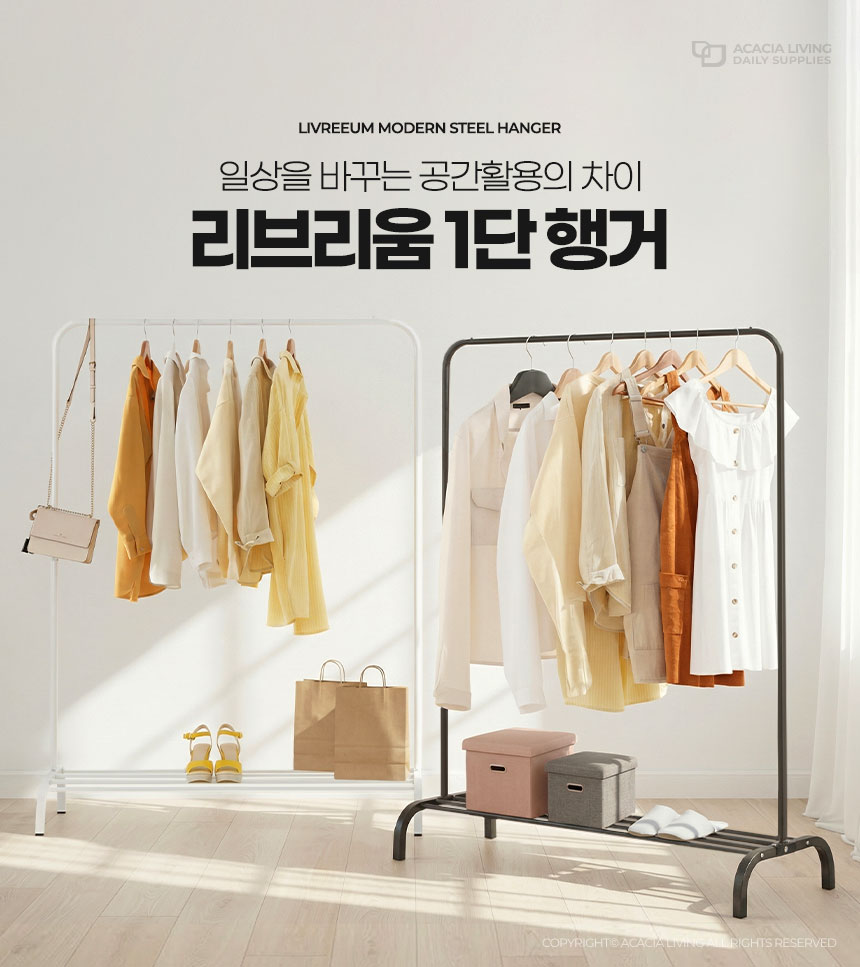 리브리움 이동식 옷행거 조립식 옷걸이 옷가게 미니