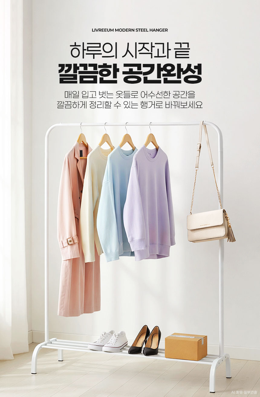 리브리움 이동식 옷행거 조립식 옷걸이 옷가게 미니