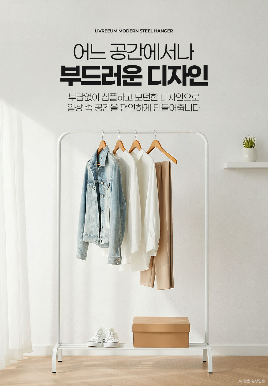 리브리움 이동식 옷행거 조립식 옷걸이 옷가게 미니