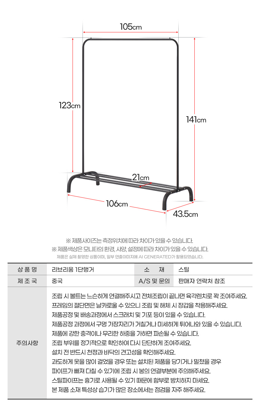 리브리움 이동식 옷행거 조립식 옷걸이 옷가게 미니