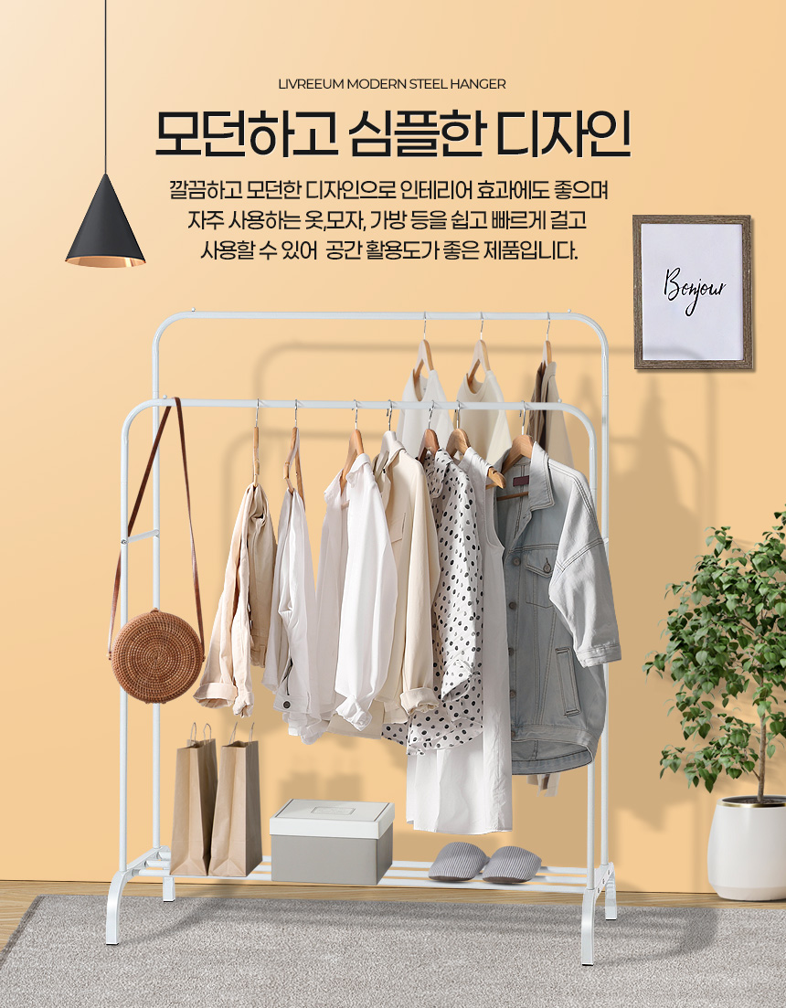 리브리움 이동식 옷행거 조립식 옷걸이 옷가게 미니