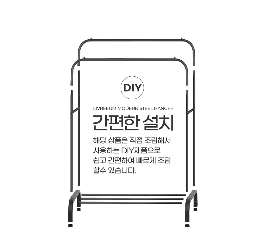리브리움 이동식 옷행거 조립식 옷걸이 옷가게 미니