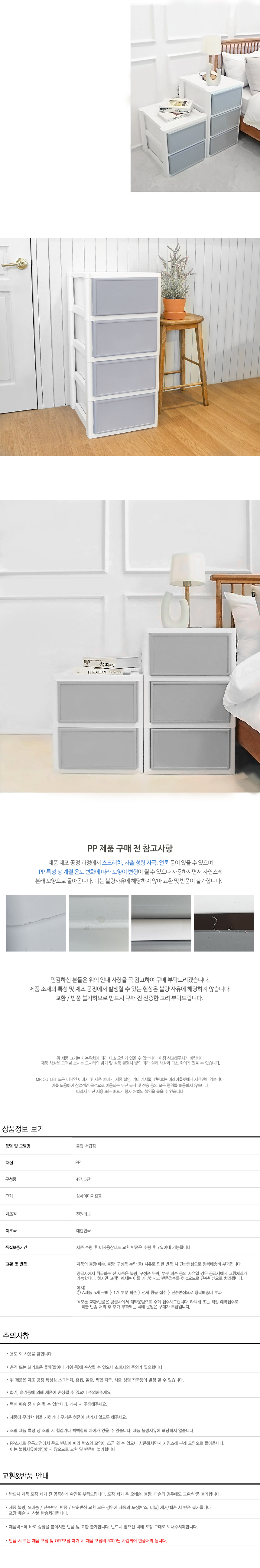 데일리 모던 서랍장 4단 5단