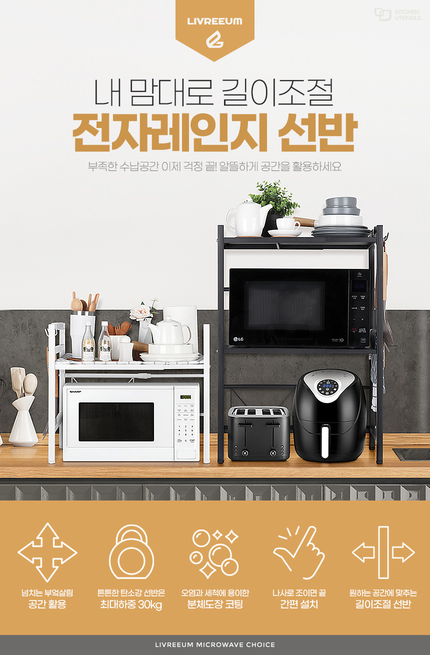 전자레인지선반 밥솥장 슬림렌지대 광파오븐 렌지다이