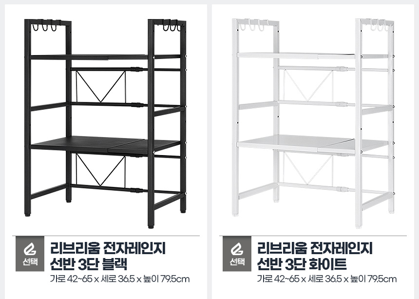 전자레인지선반 밥솥장 슬림렌지대 광파오븐 렌지다이