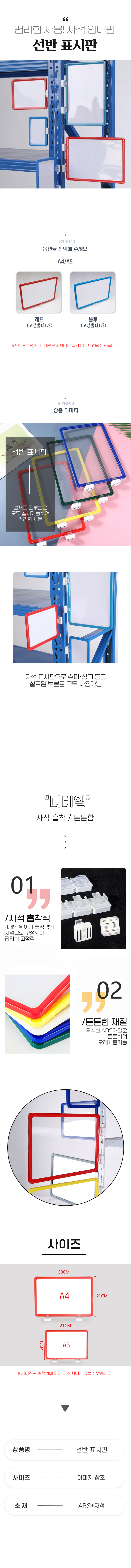 앵글 표시판 창고 흡착식 다용도 선반 KK185