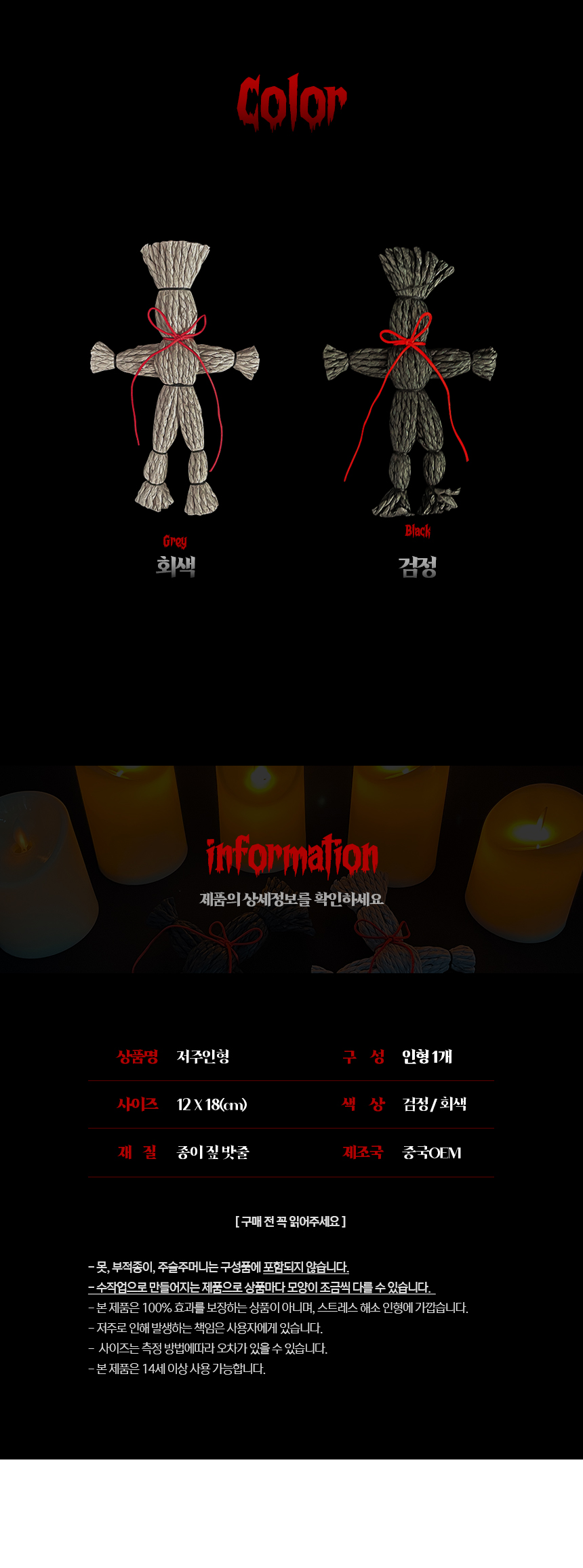 저주인형 지푸라기 스트레스 해소 부두 화풀이 인형