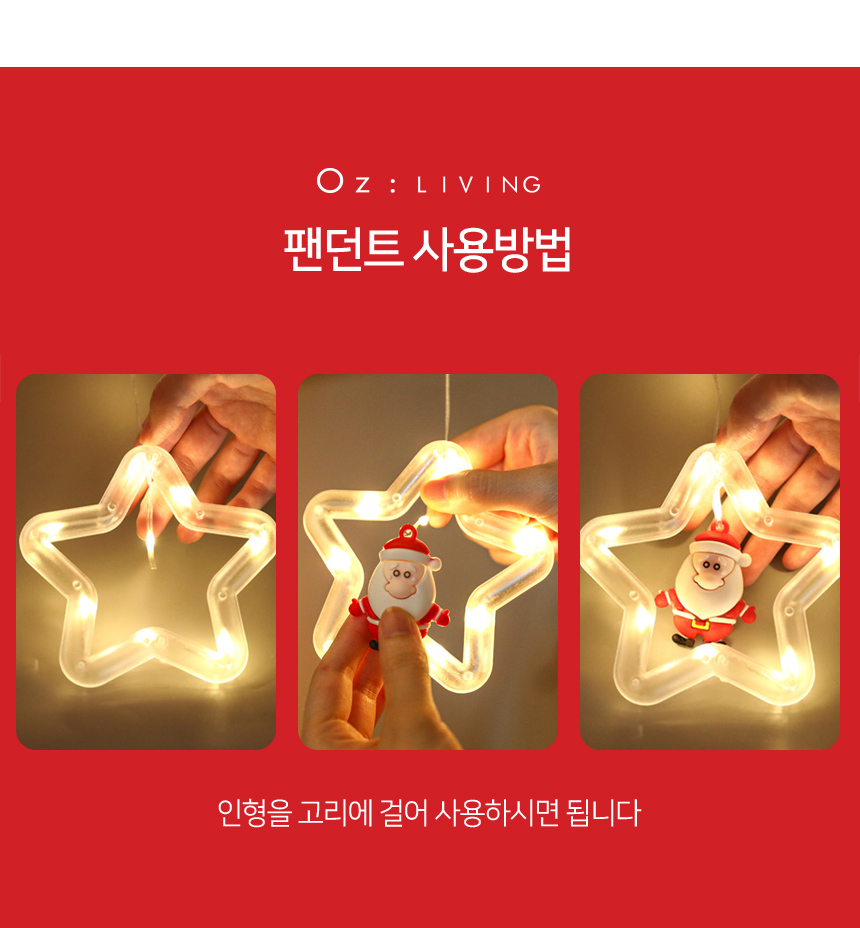 크리스마스 커튼 무드등 인테리어 LED 벽트리 가랜드