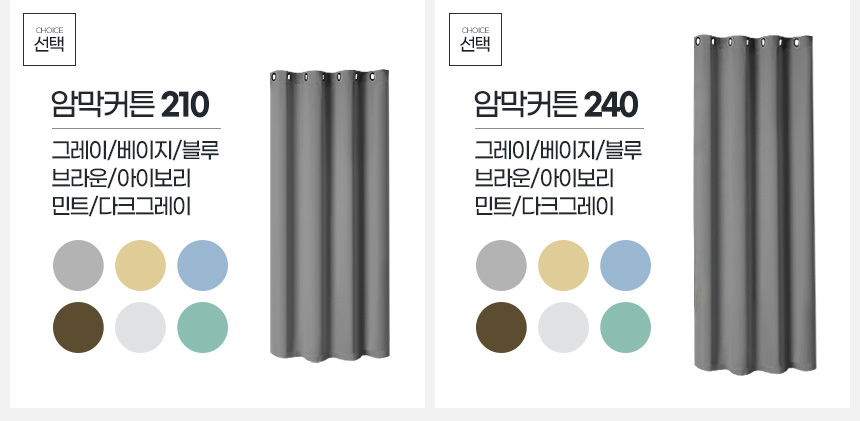 암막커튼 가림막 천 가리개 중문대신 공간분리 현관