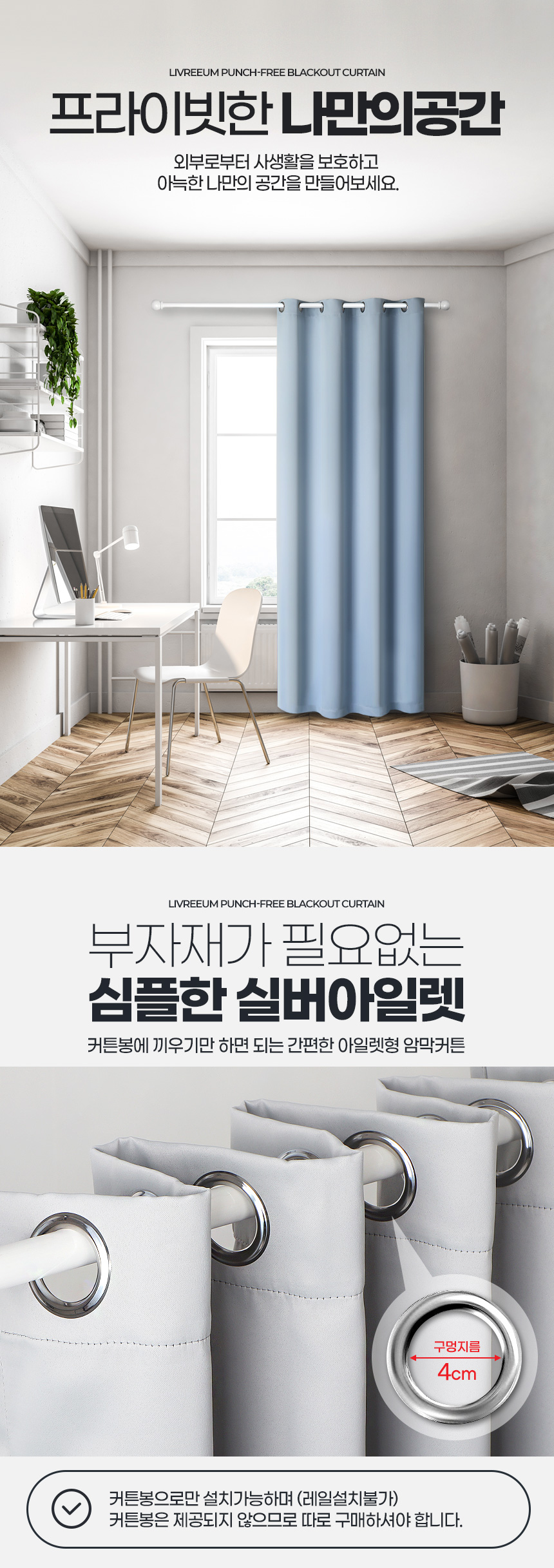 암막커튼 가림막 천 가리개 중문대신 공간분리 현관