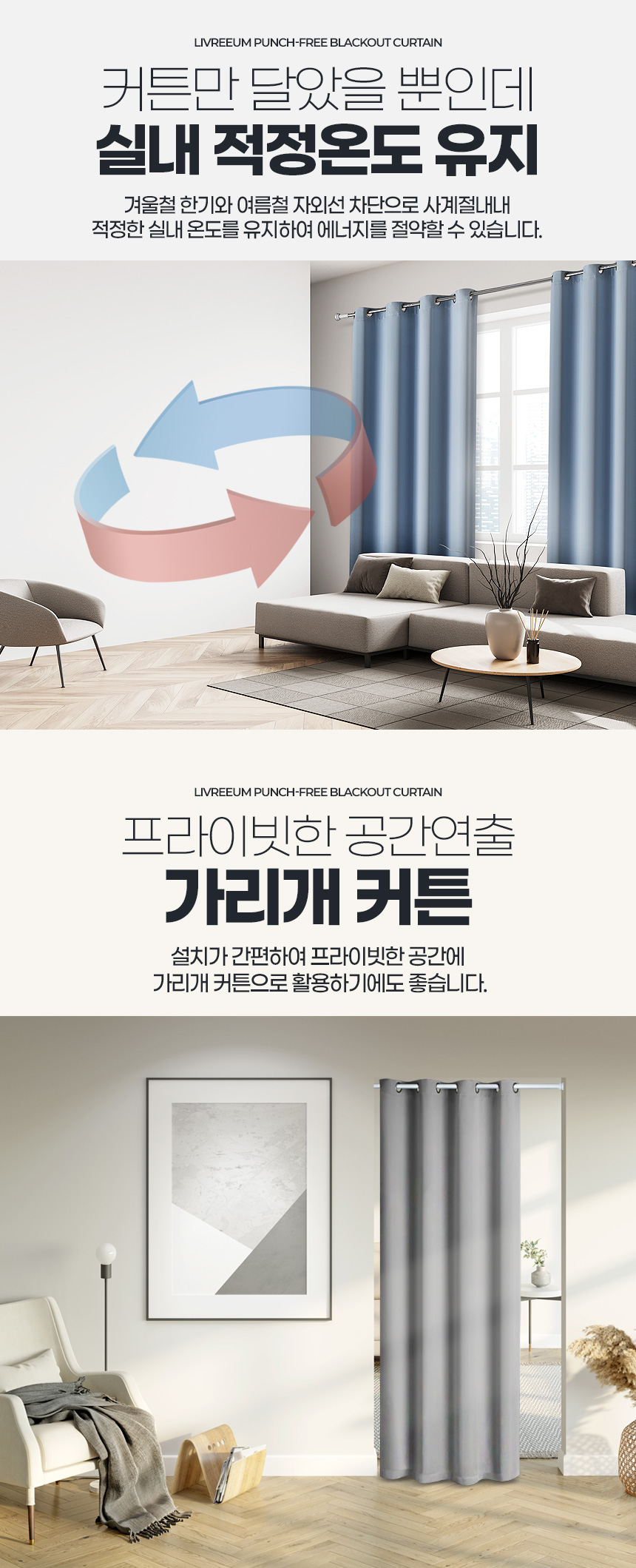 암막커튼 가림막 천 가리개 중문대신 공간분리 현관
