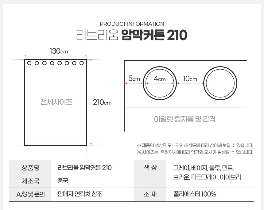 암막커튼 가림막 천 가리개 중문대신 공간분리 현관