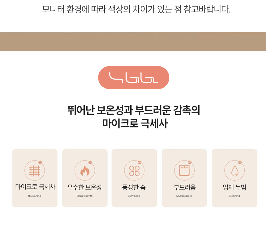 겨울 극세사이불SS 차렵 침구 두꺼운 벨벳 이불
