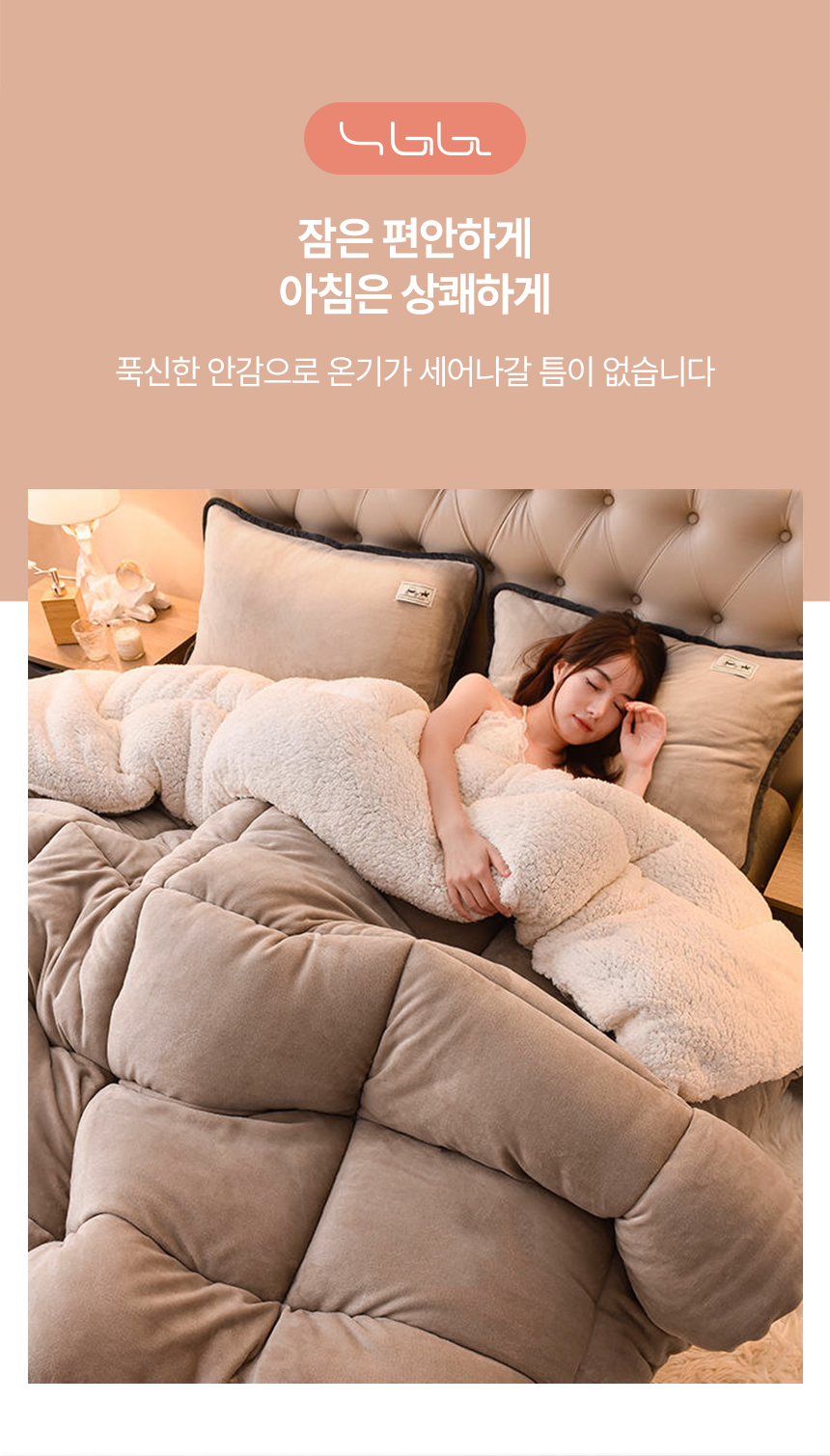 겨울 극세사이불SS 차렵 침구 두꺼운 벨벳 이불