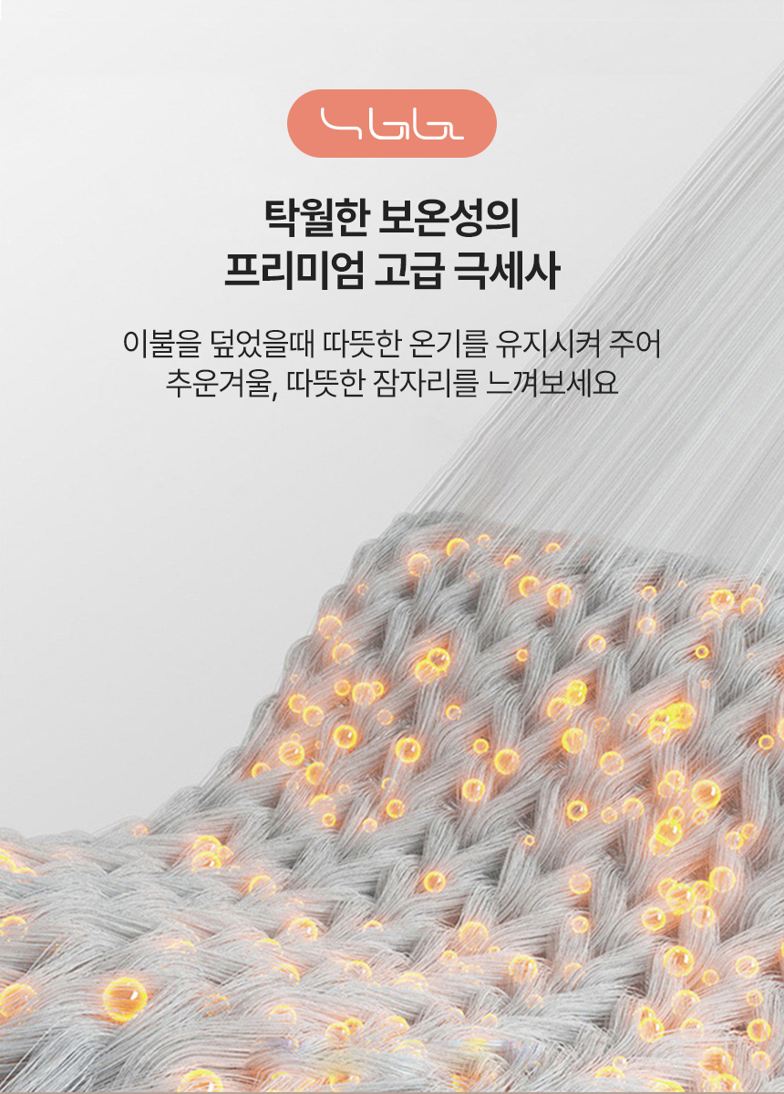 겨울 극세사이불SS 차렵 침구 두꺼운 벨벳 이불