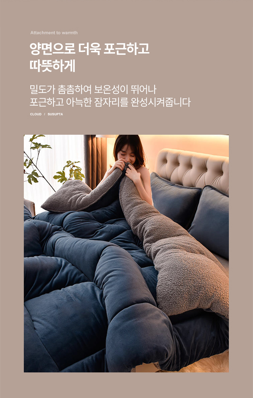 겨울 극세사이불SS 차렵 침구 두꺼운 벨벳 이불