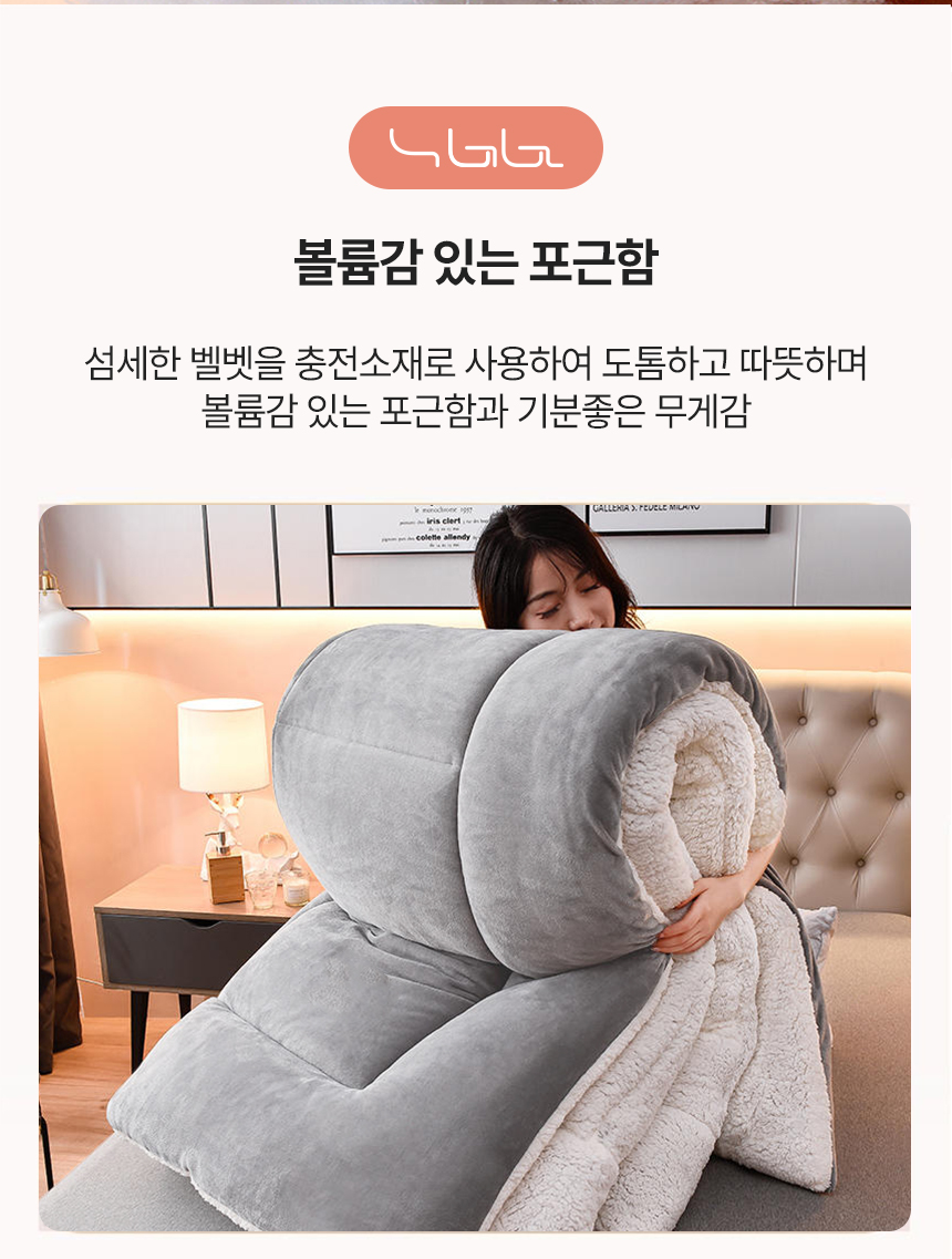 겨울 극세사이불SS 차렵 침구 두꺼운 벨벳 이불