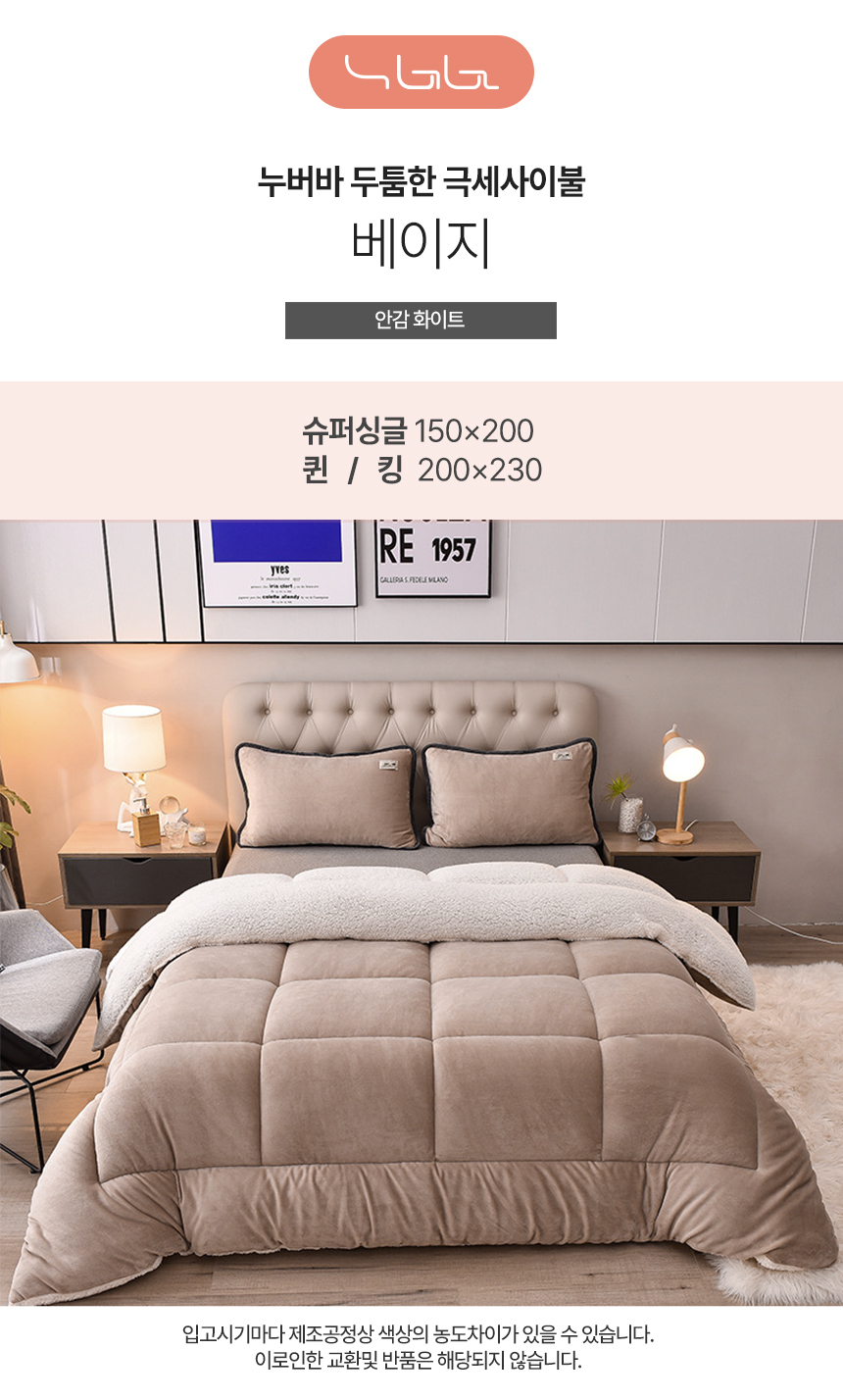 겨울 극세사이불SS 차렵 침구 두꺼운 벨벳 이불