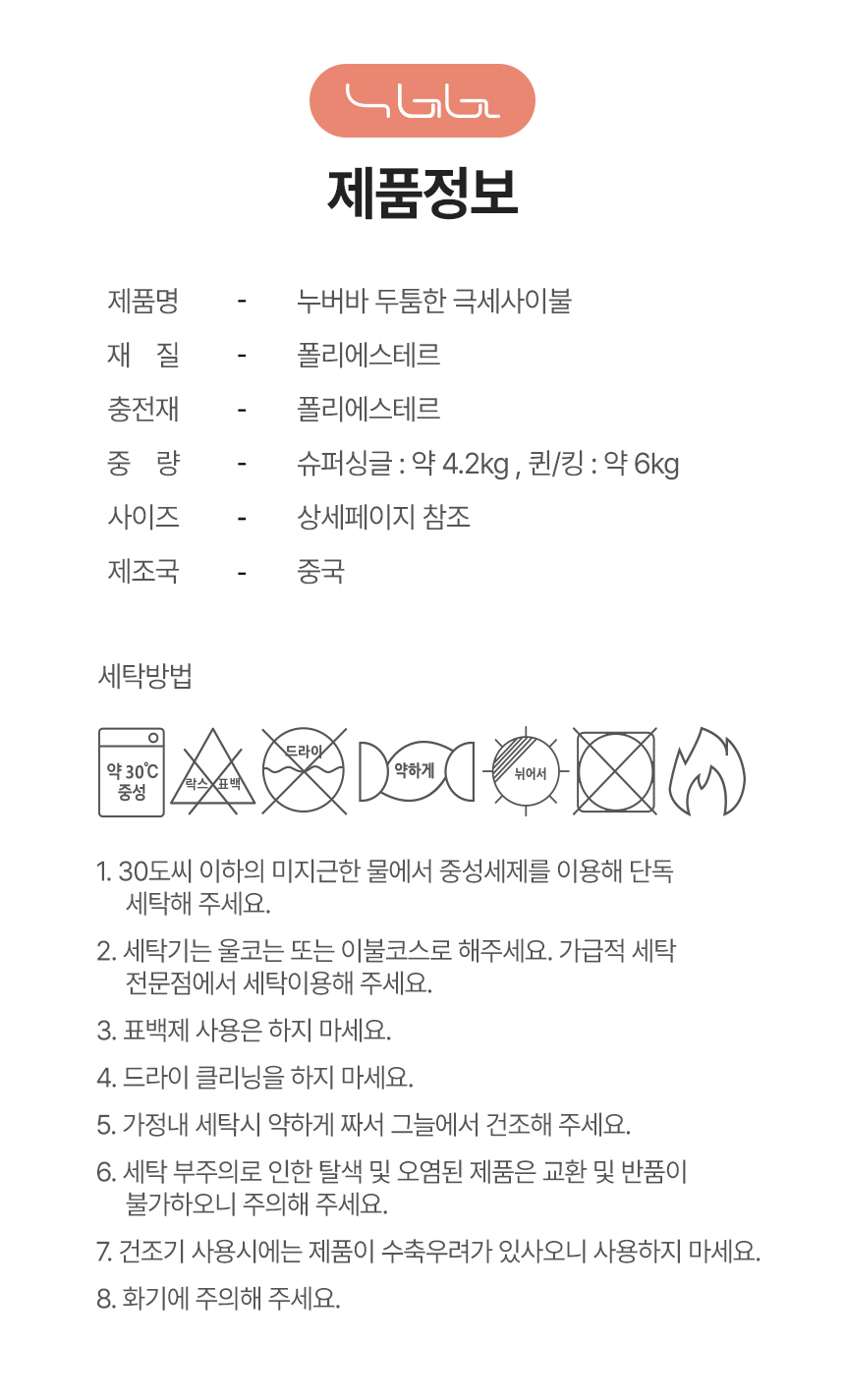 겨울 극세사이불SS 차렵 침구 두꺼운 벨벳 이불
