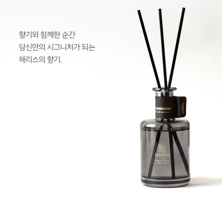해리스 시그니처 디퓨저세트(4가지향 선택가능)