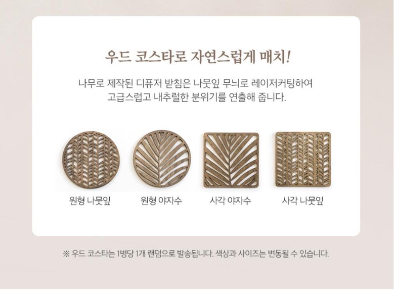 해리스 시그니처 디퓨저세트(4가지향 선택가능)