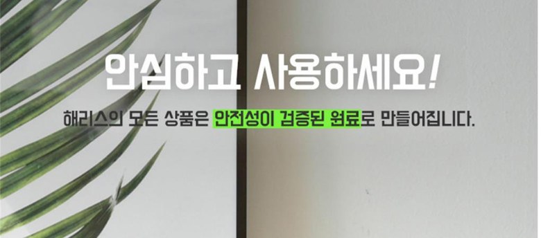 해리스 시그니처 디퓨저세트(4가지향 선택가능)