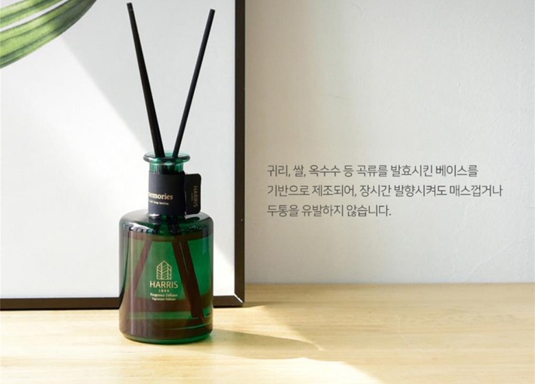 해리스 시그니처 디퓨저세트(4가지향 선택가능)