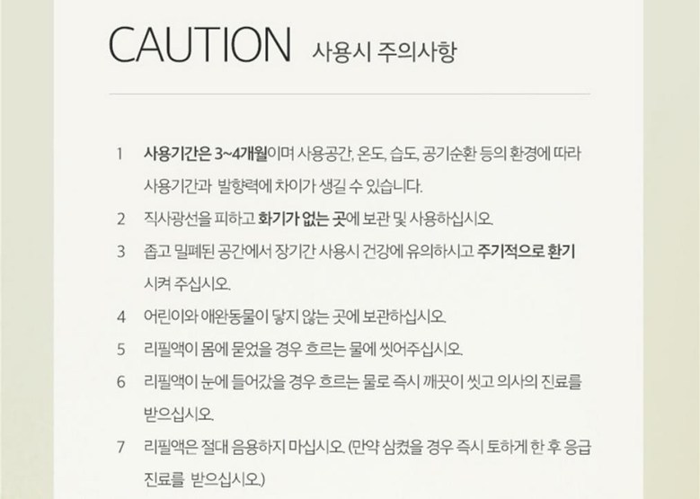 해리스 시그니처 디퓨저세트(4가지향 선택가능)