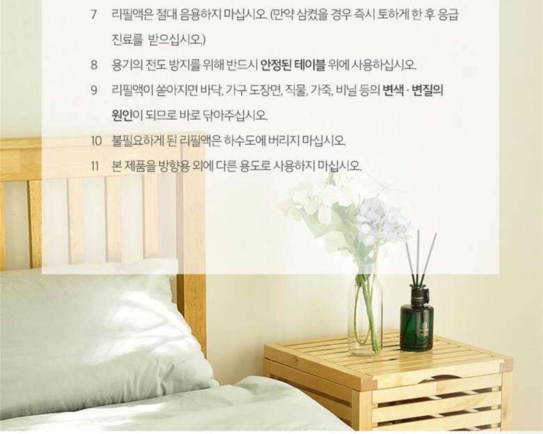 해리스 시그니처 디퓨저세트(4가지향 선택가능)