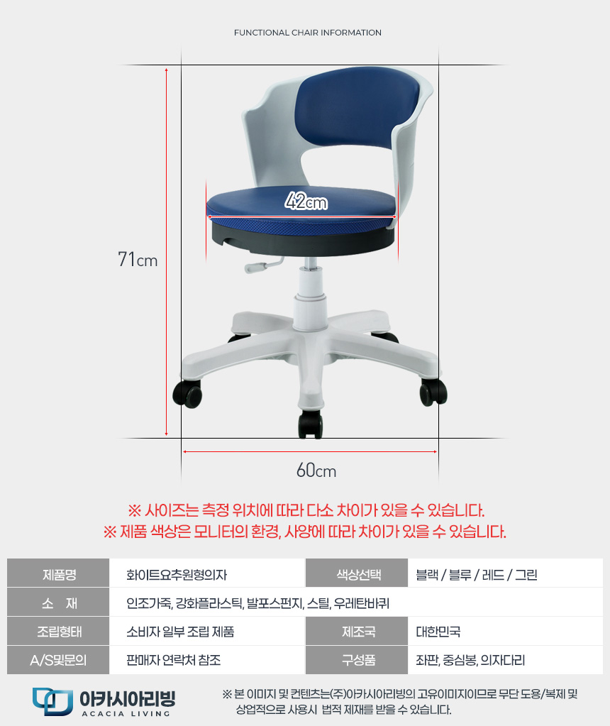 화이트편한원형의자 등받이 미용 보조 바퀴달린 허리